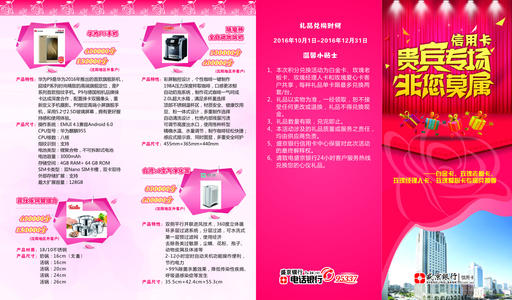 中信银行信用卡中心积分兑换礼品(中信银行信用卡有全积分兑换礼品吗)