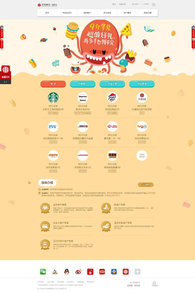 中信银行信用卡兑换积分兑换商城(中信银行信用卡积分兑换商城官网礼品)