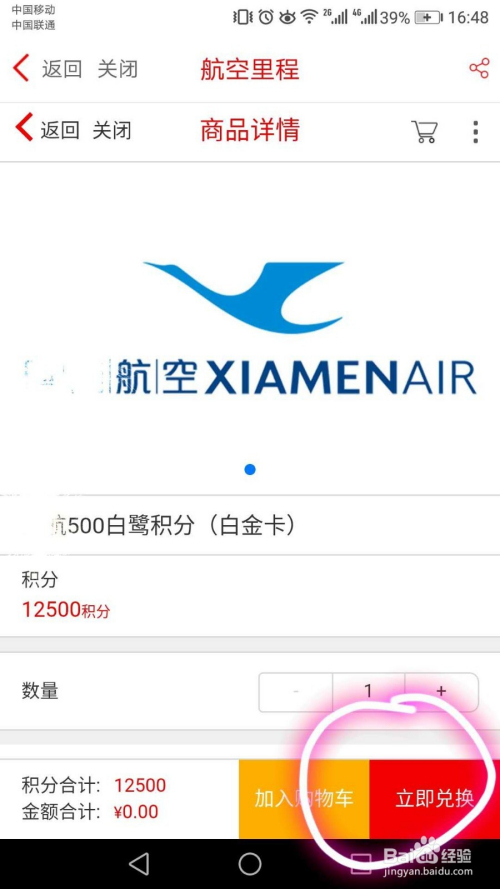 中信银行信用卡友鱼积分如何兑换(中信银行信用卡积分有什么用)