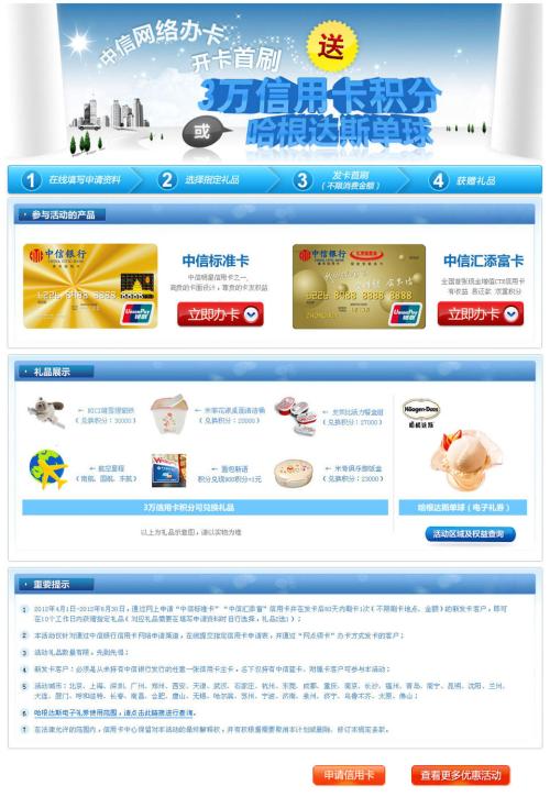 中信银行信用卡商城积分兑换(中信银行信用卡积分兑换商城官网)