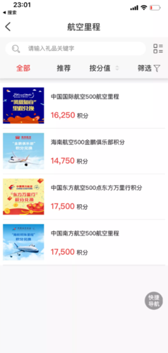 中信银行信用卡国航积分兑换标准