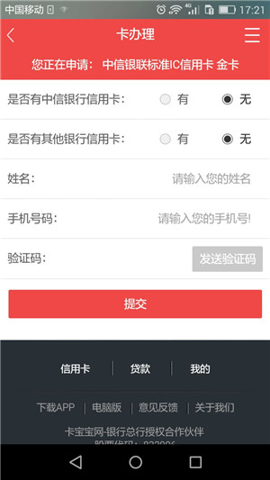 中信银行信用卡官网积分兑换商城