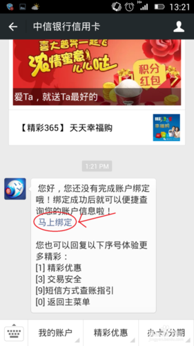中信银行信用卡微信积分兑换(中信银行信用卡积分兑换商城官网礼品)