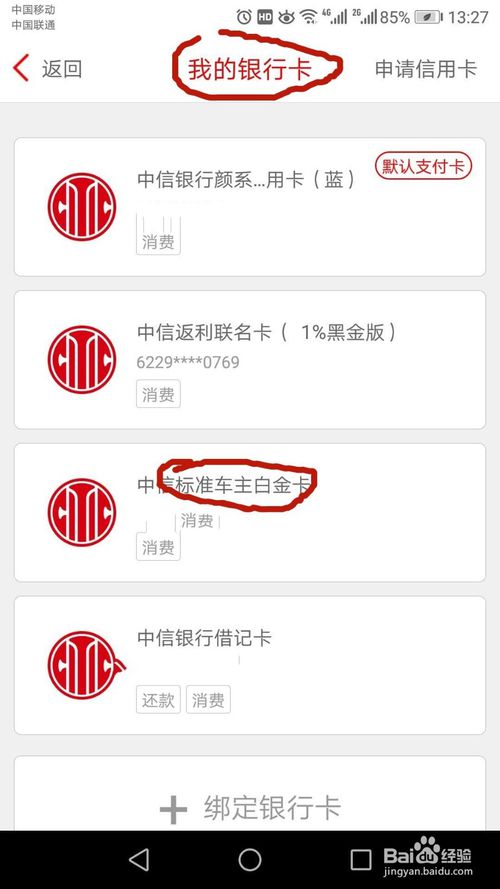 中信银行信用卡怎么全积分兑换(中信银行信用卡积分兑换彩票)