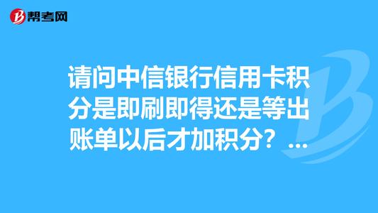 中信银行信用卡悦卡积分兑换