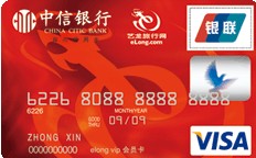 中信银行信用卡白金卡积分兑换