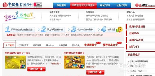 中信银行信用卡的积分兑换