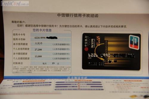 中信银行信用卡淘宝积分兑换