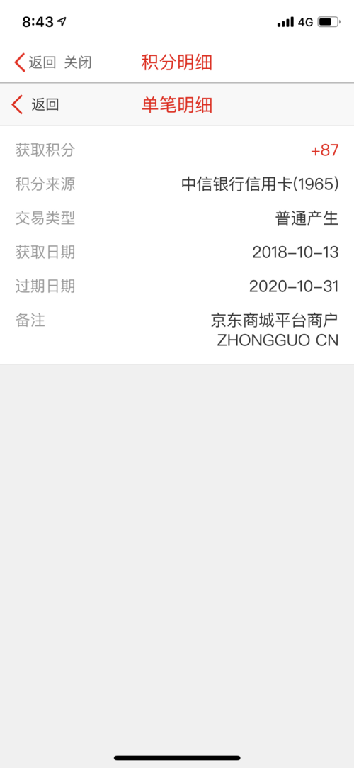 中信银行信用卡积分兑换京东钢g
