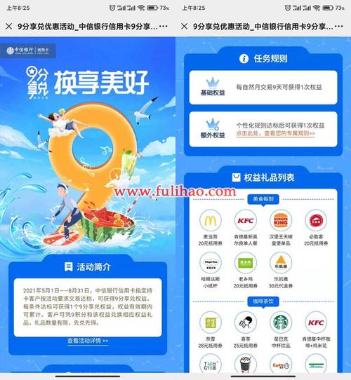 中信银行信用卡积分兑换什么划算(中信银行信用卡积分兑换商城app)