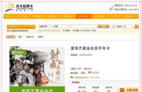 中信银行信用卡积分兑换优酷会员(中信银行信用卡积分兑换商城)