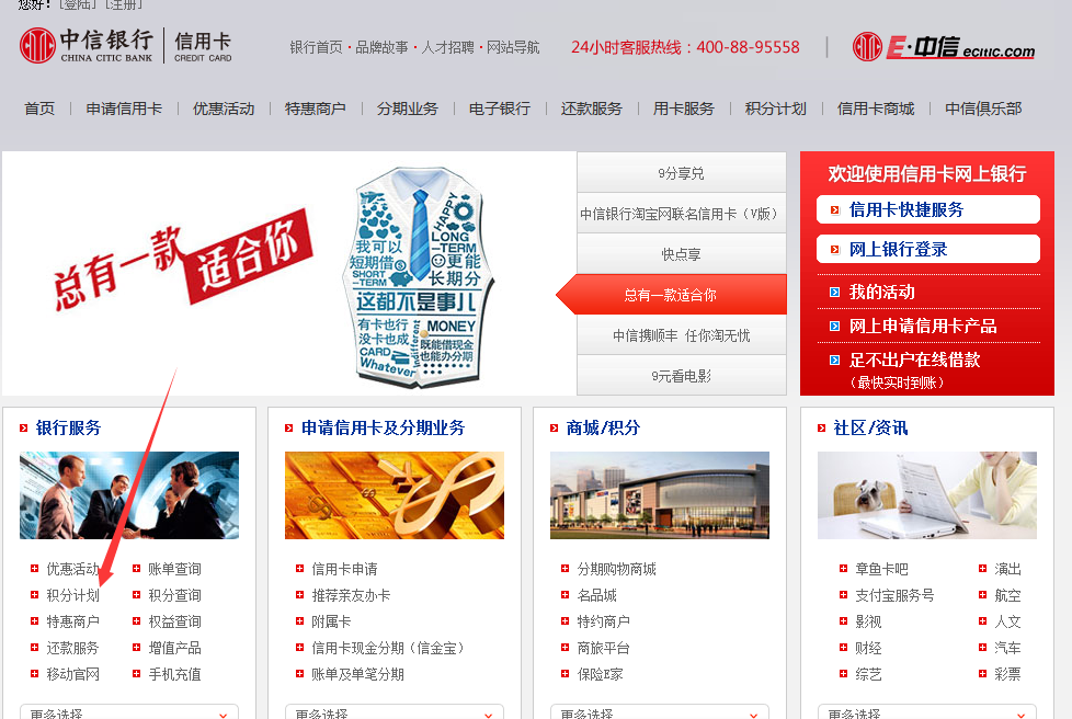 中信银行信用卡积分兑换优酷会员(中信银行信用卡积分兑换商城)