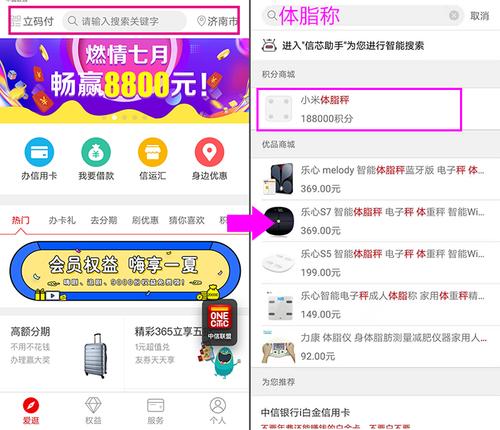 中信银行信用卡积分兑换充值卡
