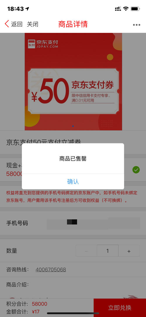 中信银行信用卡积分兑换免费
