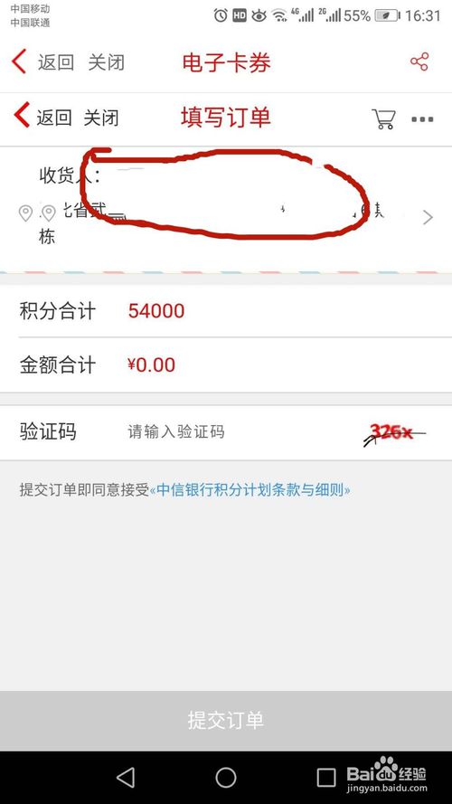 中信银行信用卡积分兑换介绍