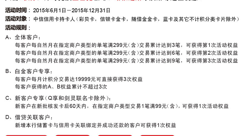 中信银行信用卡积分兑换商品目录(中信银行信用卡积分兑换地址修改)