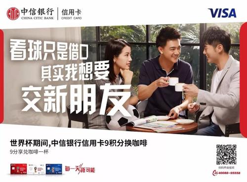 中信银行信用卡积分兑换咖啡(中信银行信用卡积分兑换商城官网)