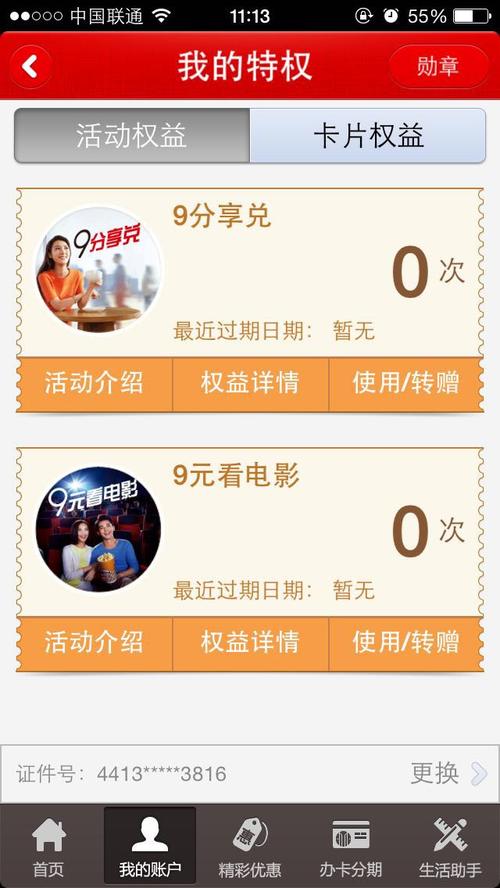 中信银行信用卡积分怎么兑换星巴克