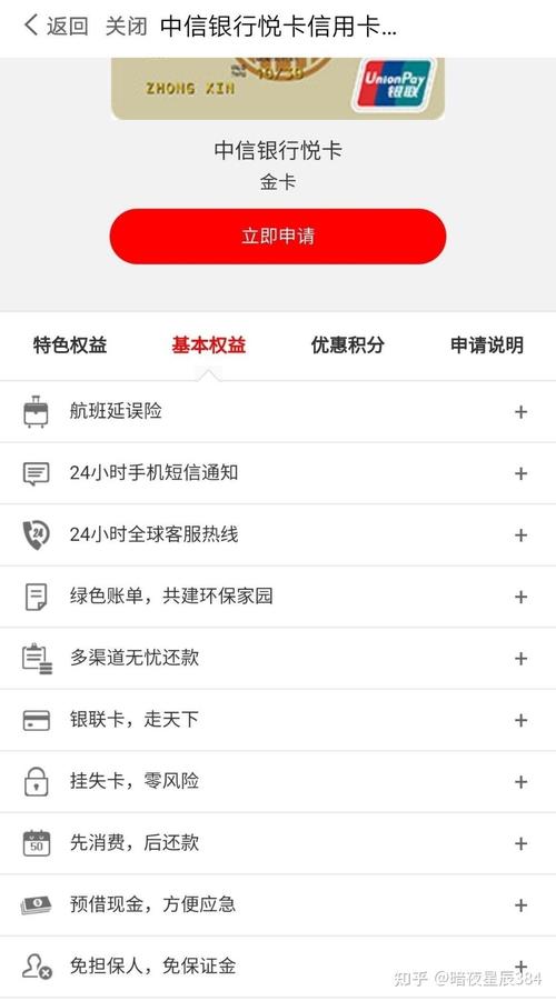 中信银行信用卡积分还能兑换话费