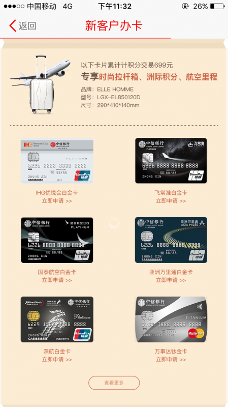 中信银行信用卡纯积分兑换