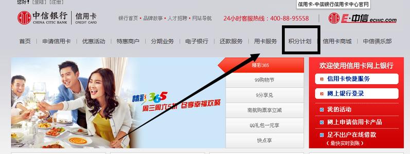中信银行信用卡网上消费积分兑换(中信银行信用卡积分兑换什么最划算)