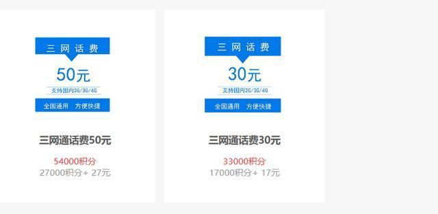 中信银行厦门航空信用卡积分兑换