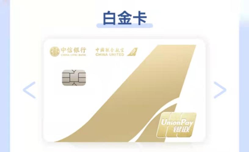 中信银行白金信用卡积分兑换(中信银行信用卡积分兑换商城官网礼品)