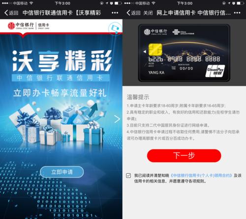 中信银行联通信用卡积分如何兑换(中信银行信用卡没有积分)