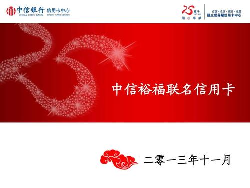 中信银行裕福信用卡积分兑换(中信银行信用卡积分兑换官网)