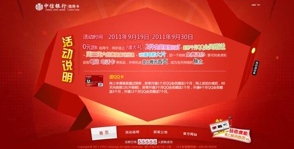 中兴银行信用卡积分兑换商城