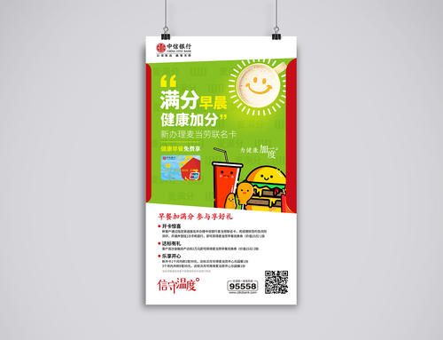 中信麦当劳信用卡积分兑换(中信信用卡积分兑换官网)