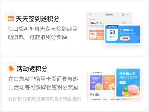 中国建设银行信用卡积分兑换商城