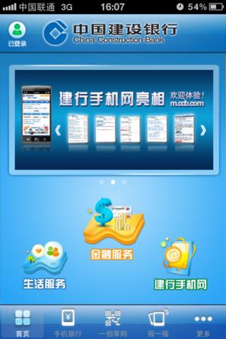 中国建设银行官网信用卡积分兑换
