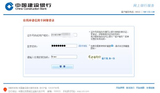 中国建设银行信用卡积分兑换商城官网