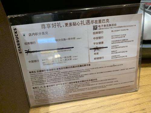 中国建设银行信用卡积分兑换星巴克