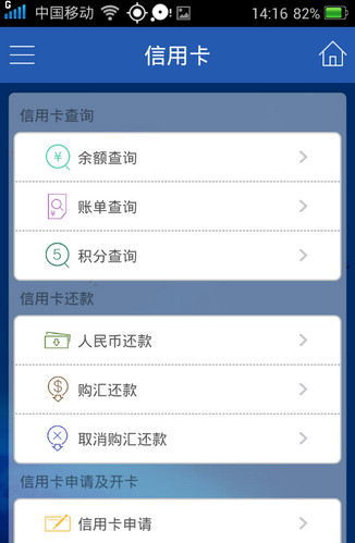 中国建设银行信用卡积分兑换流程