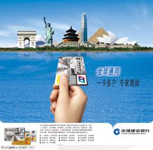 中国建设银行龙卡信用卡积分兑换商城