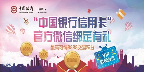 中国银行信用卡积分兑换电话费(中国银行信用卡积分兑换商城app)