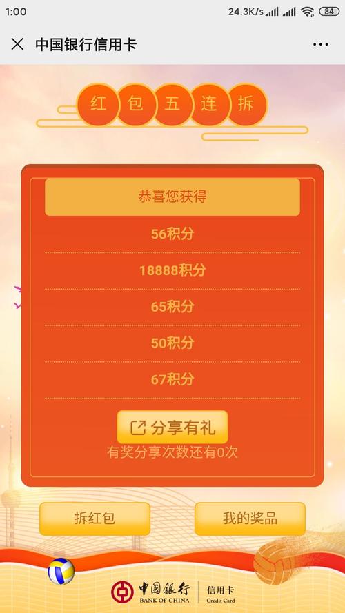 中国银行信用卡积分兑换真假(中国银行信用卡积分兑换商城)
