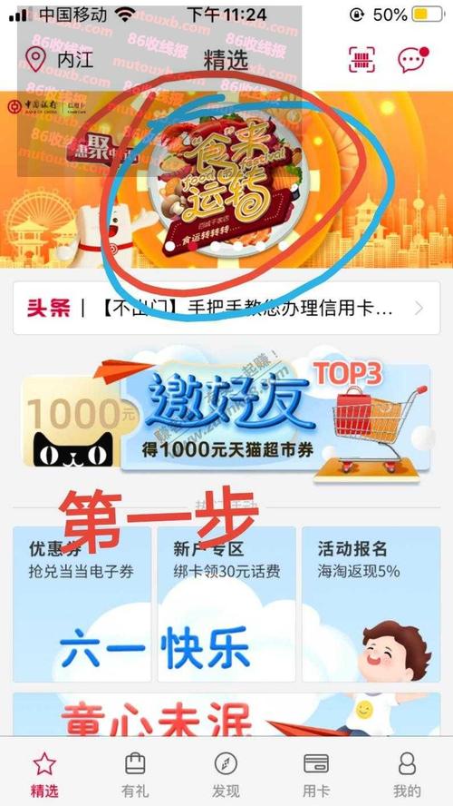 中国银行信用卡积分兑换白屏(中国银行信用卡积分兑换话费)