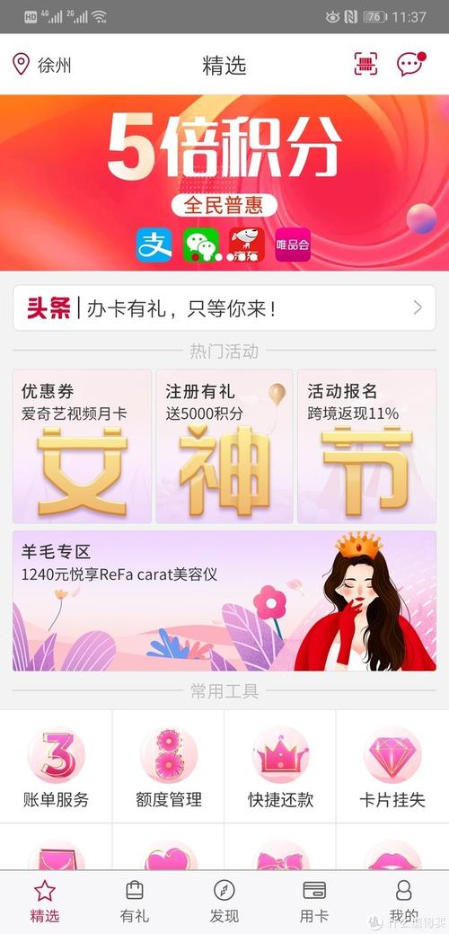 中国银行信用卡积分兑换礼品商城(中国银行信用卡积分兑换礼品多久发货)