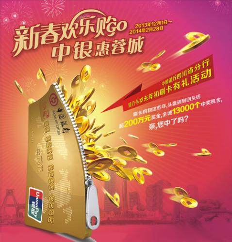 中国银行信用卡积分兑换的礼品(中国银行信用卡积分兑换的礼品多久能收到)