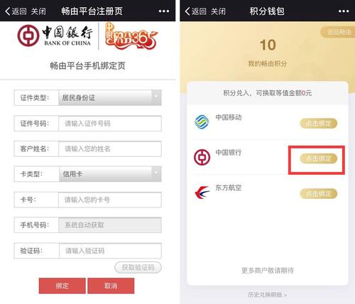 中国银行信用卡积分兑换礼品多久(中国银行信用卡积分兑换礼品官网)