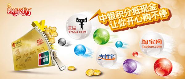 中国银行信用卡积分兑换礼品官网