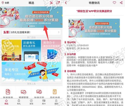 中国银行信用卡积分兑换礼品规定