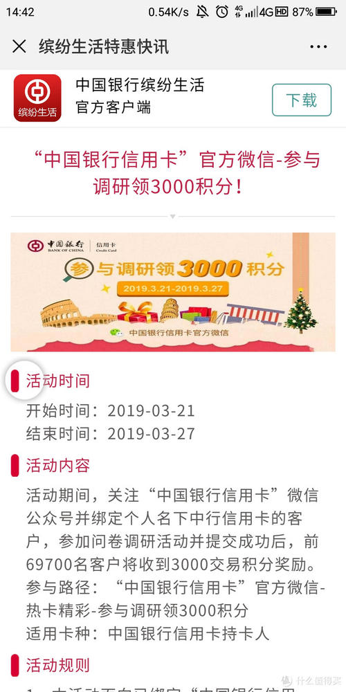 中国银行信用卡积分兑换礼品说明