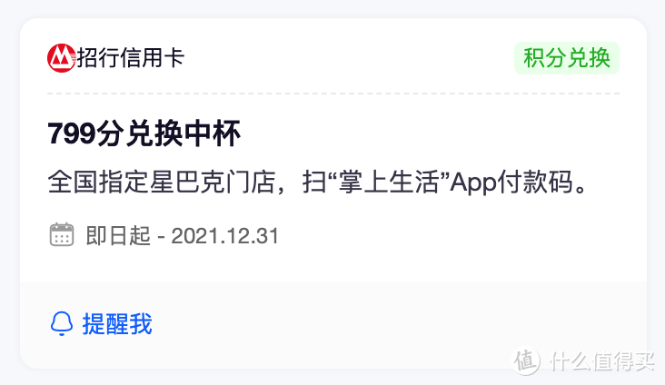 中国银行信用卡积分兑换网