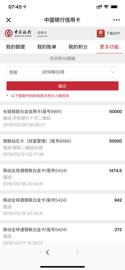 中国银行信用卡积分兑换网址