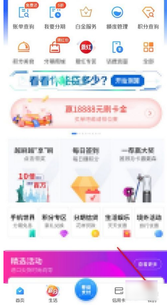 买单吧信用卡积分兑换比例(中信信用卡积分兑换现金比例)