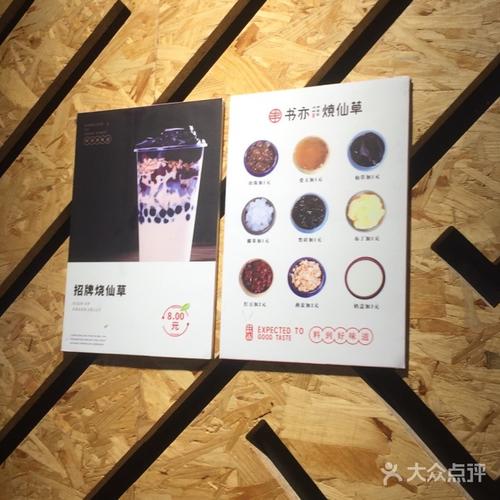 书亦烧仙草信用卡积分兑换(书亦烧仙草信用卡积分兑换平台)